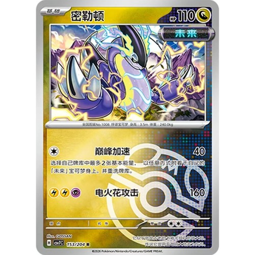 2026 pokemon lama affilata - pokemon,